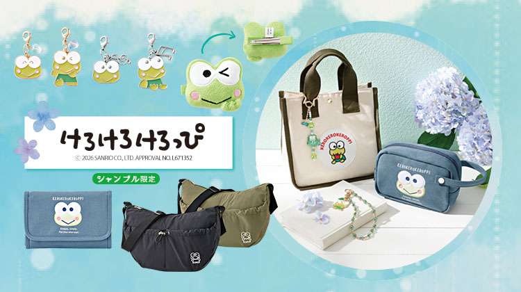 けろけろけろっぴのコラボ最新一覧｜開催中・開催予定まとめ | キャラグー