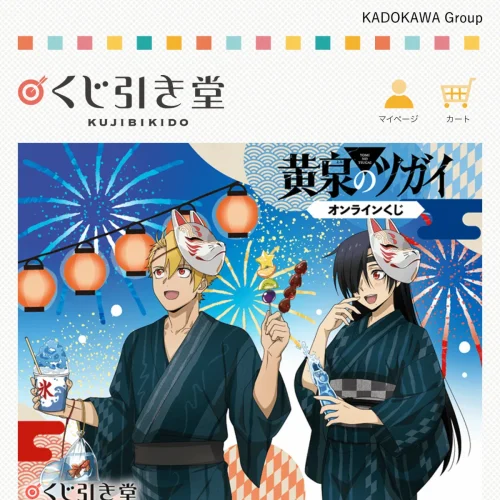 くじ引き堂 クーポン 公式LINEの友だち登録でもらう初回クーポン