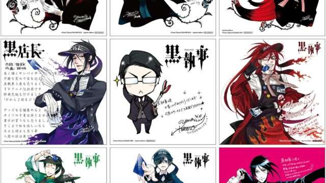 黒執事 コラボ