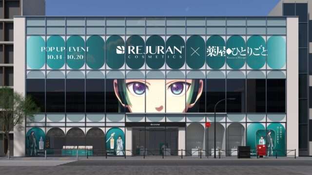 薬屋のひとりごと コラボ