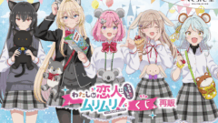 わたしが恋人になれるわけないじゃん、ムリムリ!（※ムリじゃなかった!?） キャラクターくじ