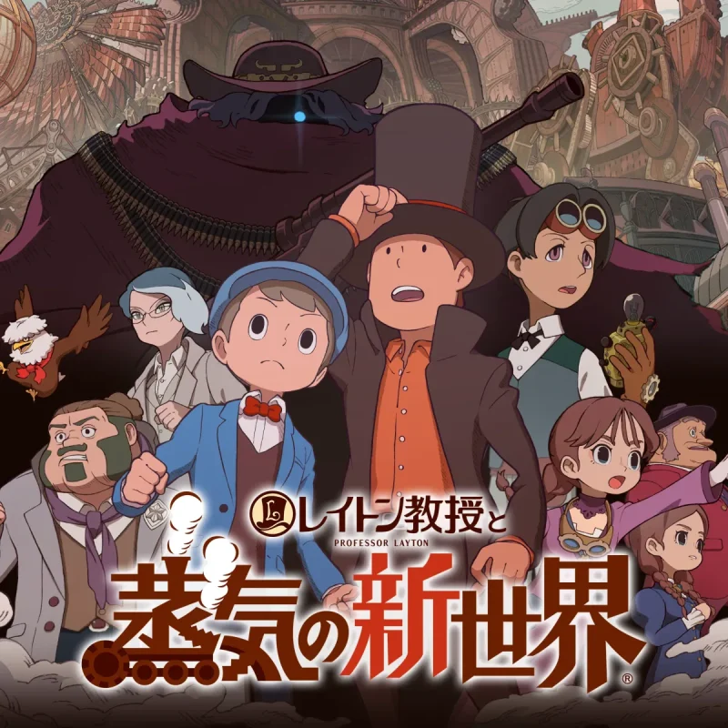 レイトン教授と蒸気の新世界 予約特典 ダウンロード版の予約特典は12月9日23:59までの予約が条件