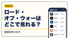 ロード・オブ・ウォー 動画配信
