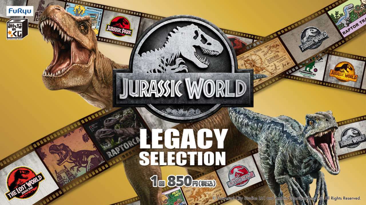 みんなのくじ　ジュラシック・ワールド　LEGACY SELECTION