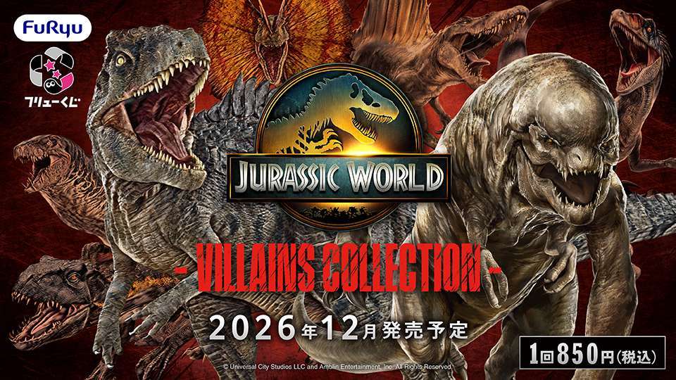 フリューくじ　ジュラシック・ワールド　- ヴィランズコレクション -