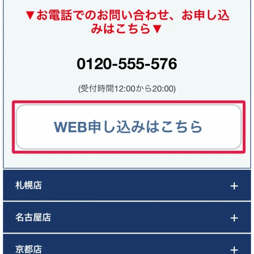 まんだらけ 買取 まんだらけの出張買取の申し込み方と条件