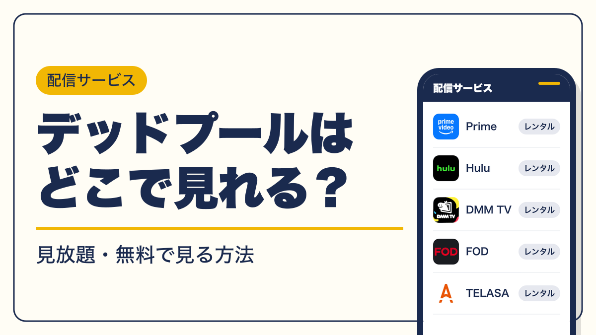 MARVEL 動画配信