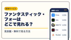 MARVEL 動画配信