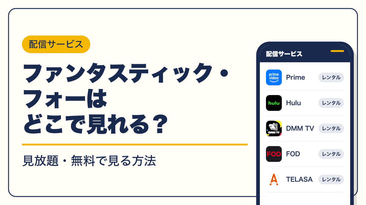 MARVEL 動画配信
