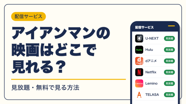MARVEL 動画配信