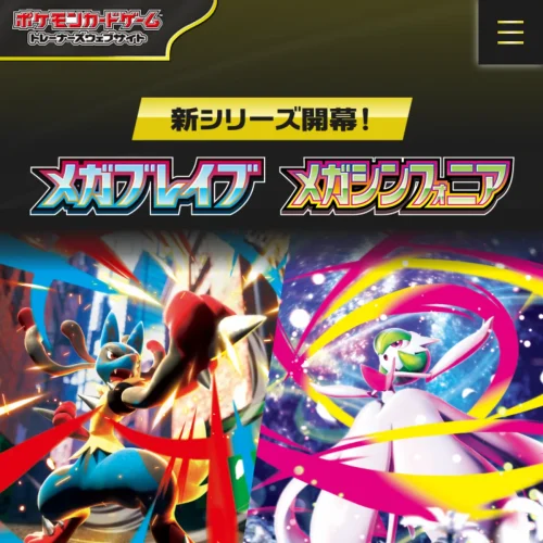 メガブレイブ 当たり メガブレイブのカードリスト｜高レア29種と収録番号