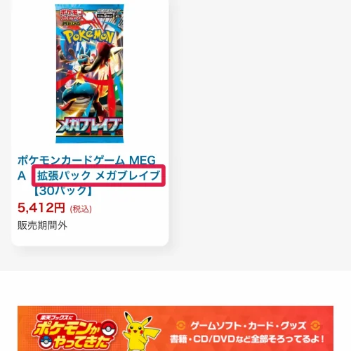 メガブレイブ 当たり メガブレイブの再販と抽選の状況