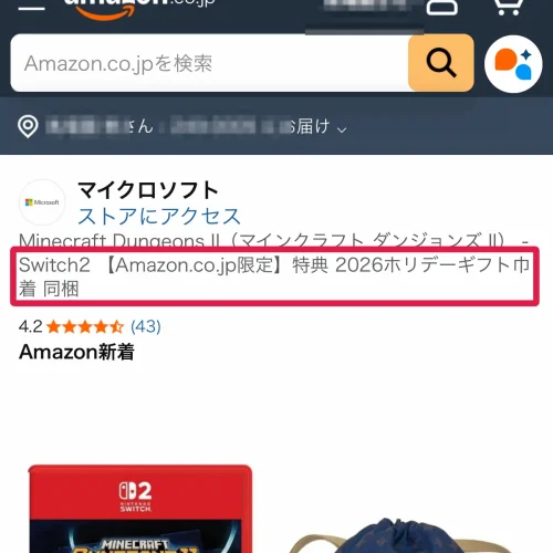 Minecraft Dungeons II 予約特典 Amazonの予約特典