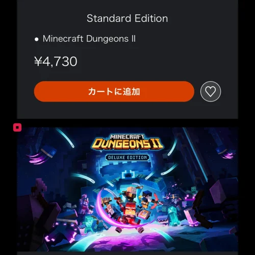 Minecraft Dungeons II 予約特典 Minecraft Dungeons IIのデラックスエディションの中身と値段