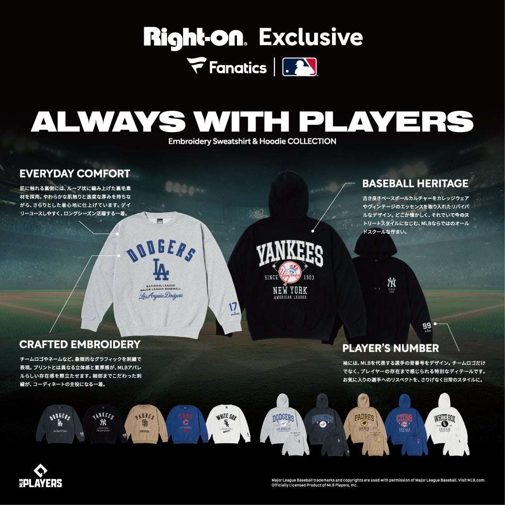 【2026年10月8日発売】MLB Fanatics | MLB アイテム