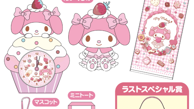 マイメロディ キャラクターくじ