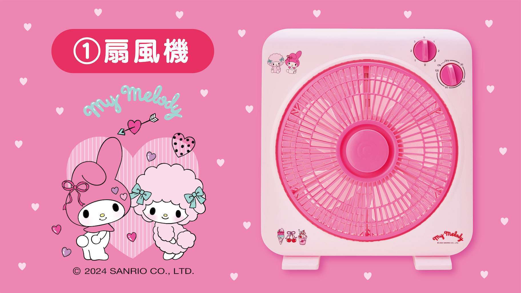 マイメロディ マイスウィートピアノ 当りくじ ラインナップ