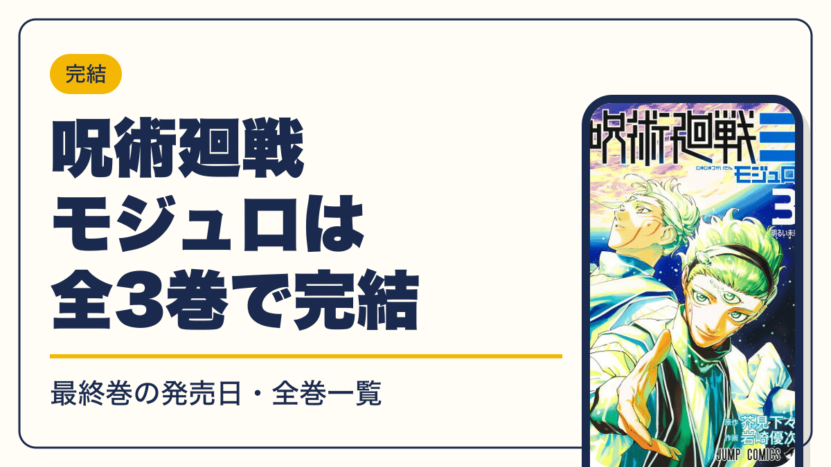 呪術廻戦 漫画・電子書籍