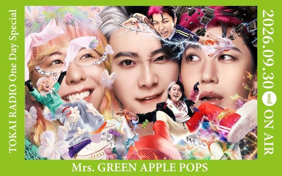 【2026年9月30日開催】Mrs. GREEN APPLE TOKAI RADIO One Day Special「Mrs. GREEN APPLE POPS」