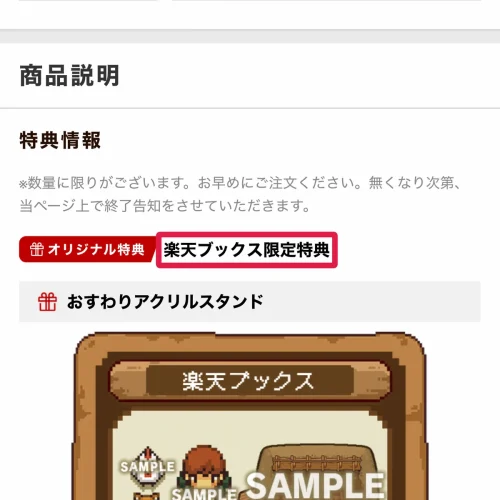 にほんの田舎ぐらし 予約特典 楽天ブックス:おすわりアクリルスタンド