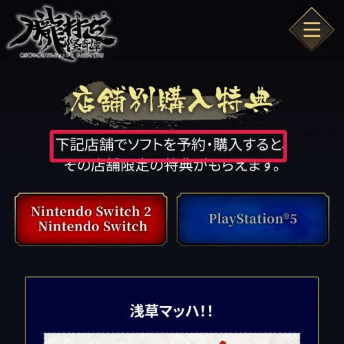 朧村正怪奇譚 予約特典 朧村正怪奇譚の予約特典一覧