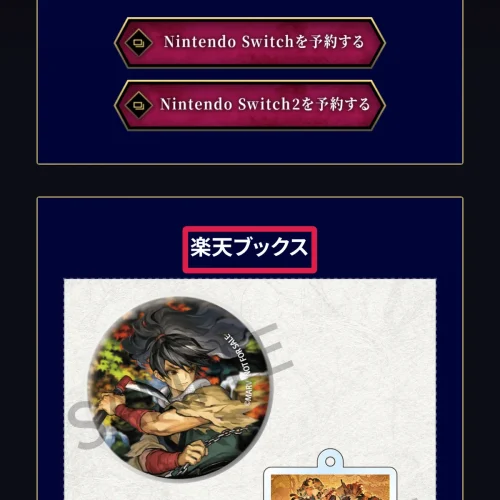 朧村正怪奇譚 予約特典 楽天ブックス