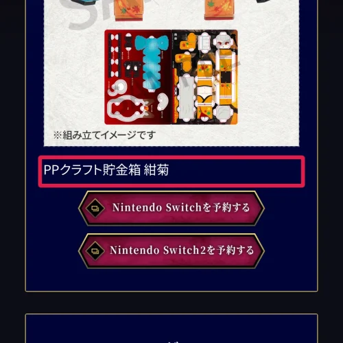 朧村正怪奇譚 予約特典 ゲオ