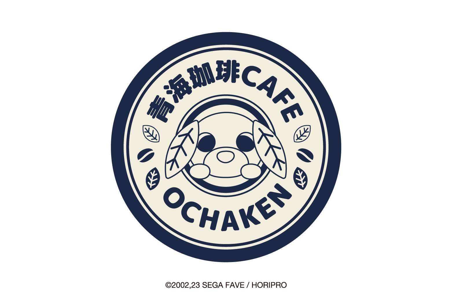 お茶犬×青海珈琲 ~「ほっ」となコーヒー、いかがですか？~