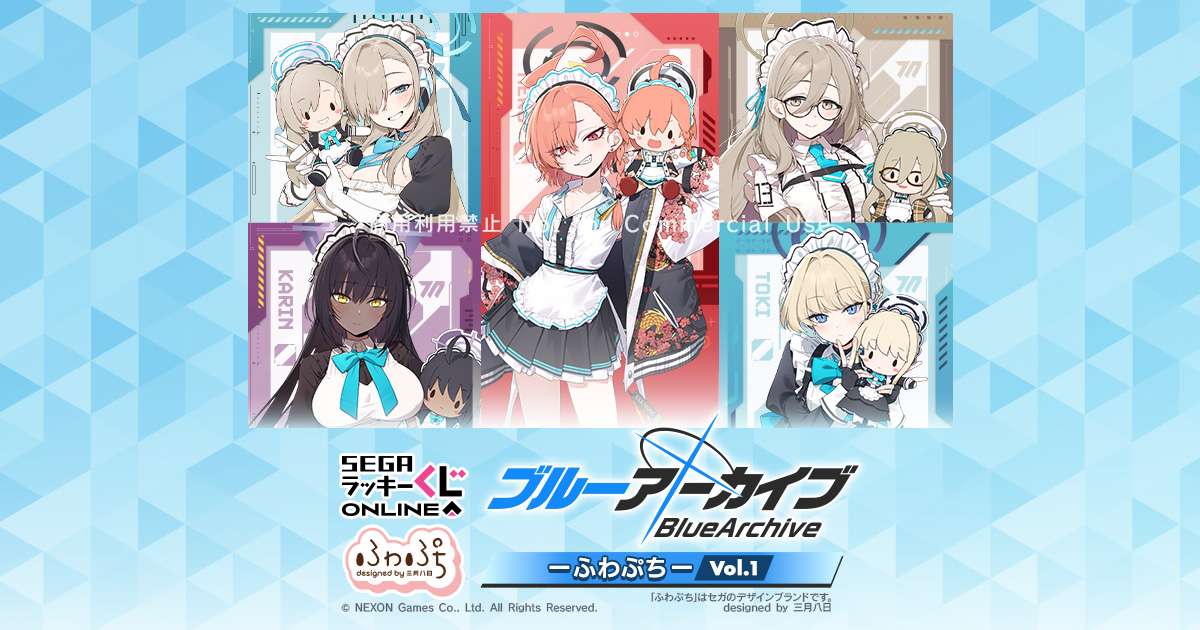 セガ ラッキーくじオンライン「ブルーアーカイブ ーふわぷちー Vol.2」