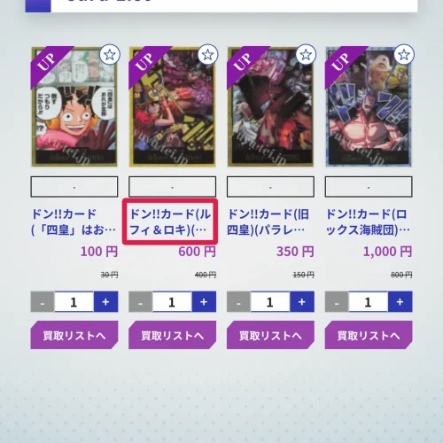 ワンピースカード 買取 ワンピースカードのドンカード買取は仕様で値段が決まる