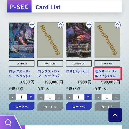 ワンピースカード 新弾 当たり ワンピースカードの当たりランキングTOP10と値段