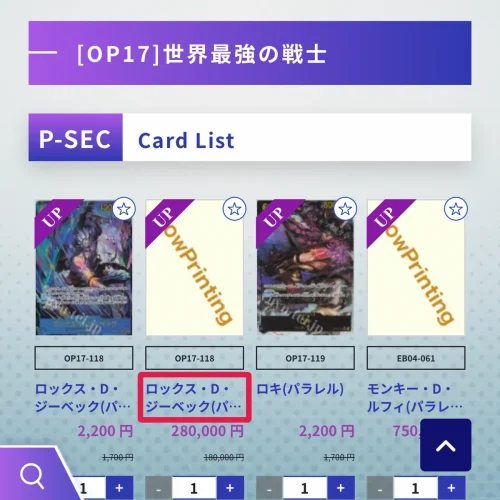 ワンピースカード 新弾 当たり 遊々亭