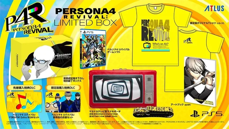 ペルソナ4 リバイバル 予約特典 PERSONA 4 REVIVAL: LIMITED BOX