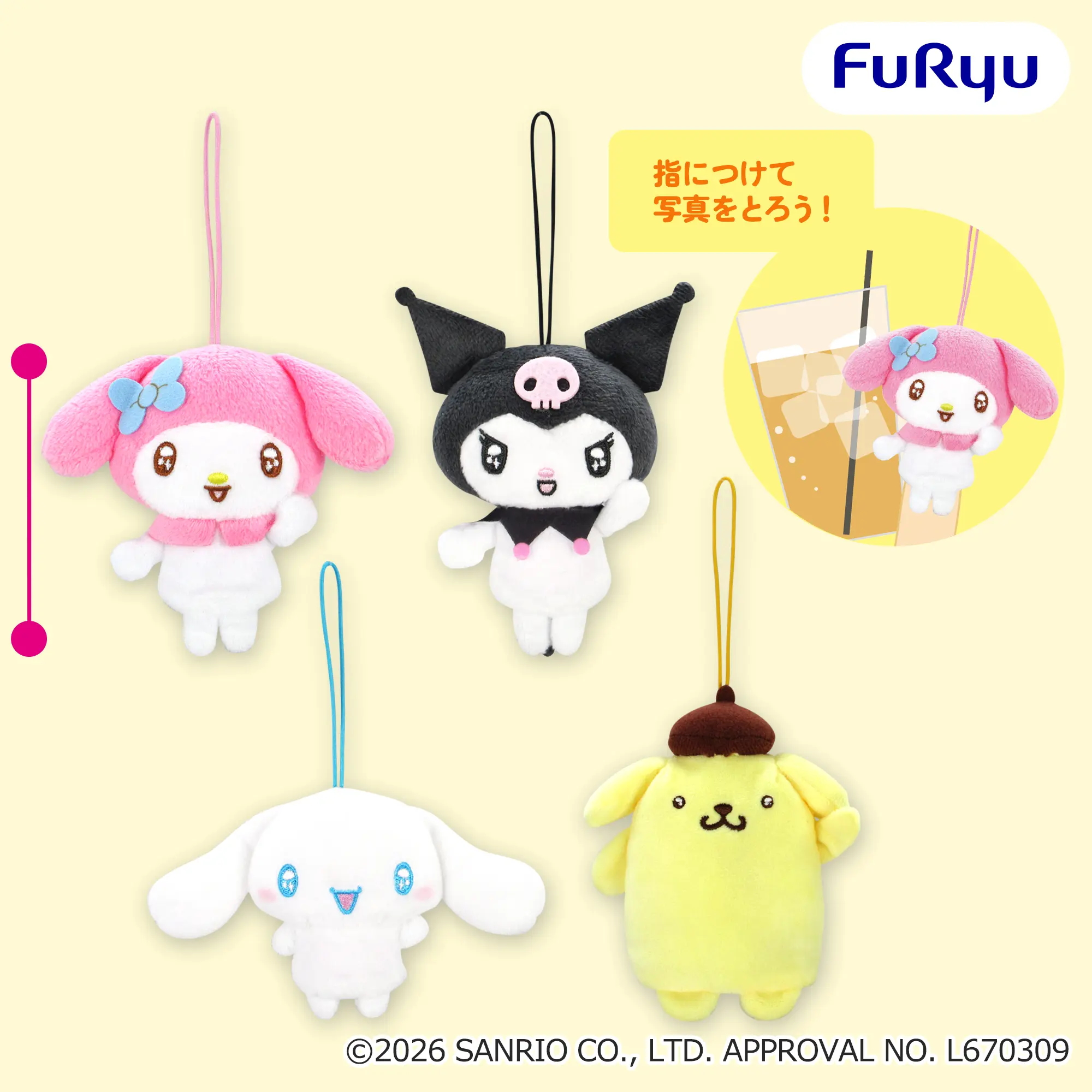 サンリオキャラクターズ みてみてっ！ゆびさしぬい撮り指パペット