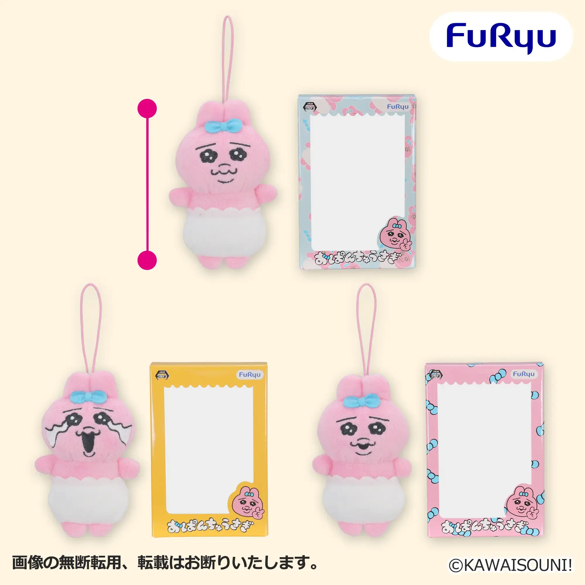 おぱんちゅうさぎ 箱入りマスコット