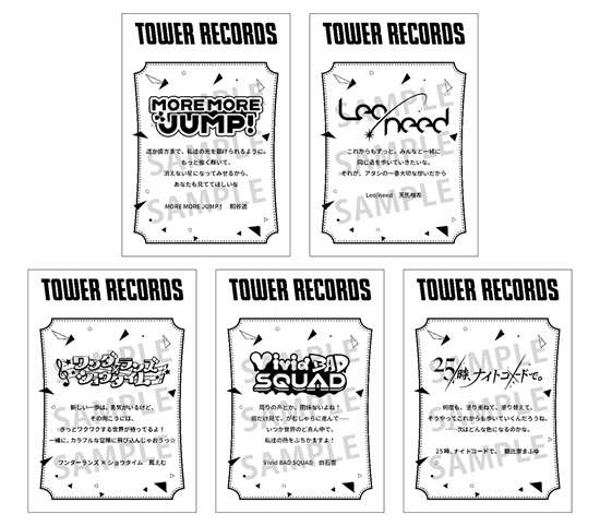 【2026年8月25日開催】プロジェクトセカイ カラフルステージ！ feat. 初音ミク 13thシングル発売記念キャンペーン
