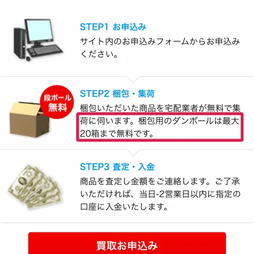 ぬいぐるみ 買取 ぬいぐるみの宅配買取の流れと送料
