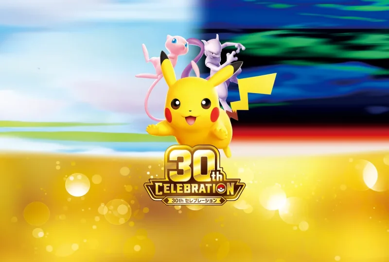 ポケカ 30周年 当たり ポケカ30周年のBOXの当たり｜1BOX20パックの中身