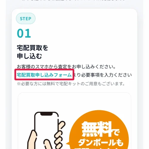 ポケカ 買取 ポケカの宅配買取の流れ
