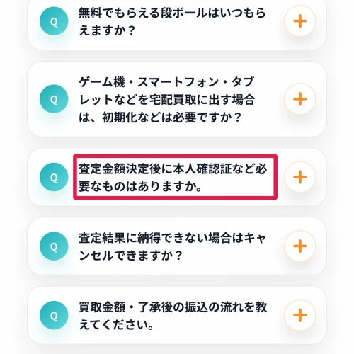 ポケカ 買取 ポケカの宅配買取の流れ