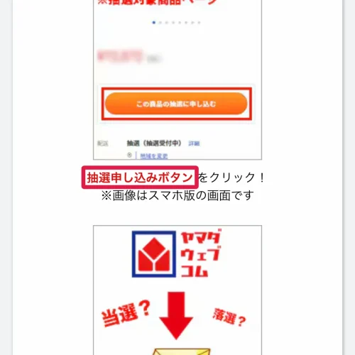 ポケカ 抽選 ヤマダウェブコム