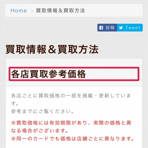 ポケカ ノーマル 買取 ポケカのノーマルカードの買取表はどこで見る?店ごとの違い
