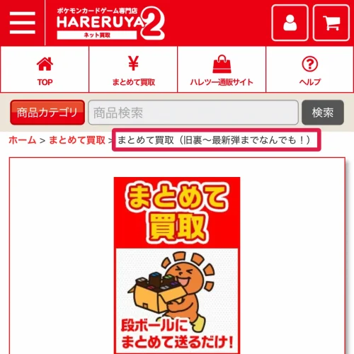 ポケカ ノーマル 買取 ポケカのノーマルをまとめ売りする手順と注意点