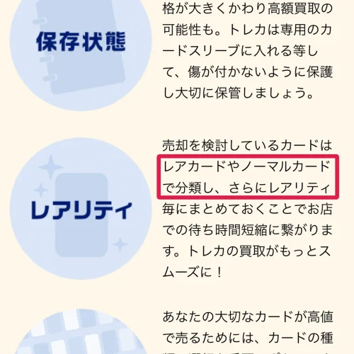 ポケカ ノーマル 買取 ブックオフでポケカのノーマルは買取してもらえる?