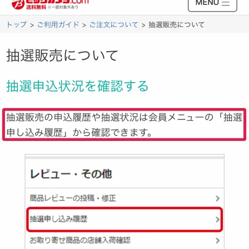 ポケカ 再販 ビックカメラ