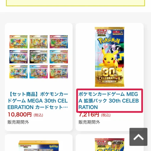 ポケカ 再販 楽天ブックス