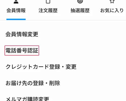 ポケモンセンター 抽選 ポケモンセンターオンライン抽選のやり方｜応募から購入までの6ステップ