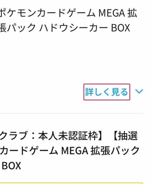 ポケモンセンター 抽選 ポケモンセンターオンライン抽選のやり方｜応募から購入までの6ステップ