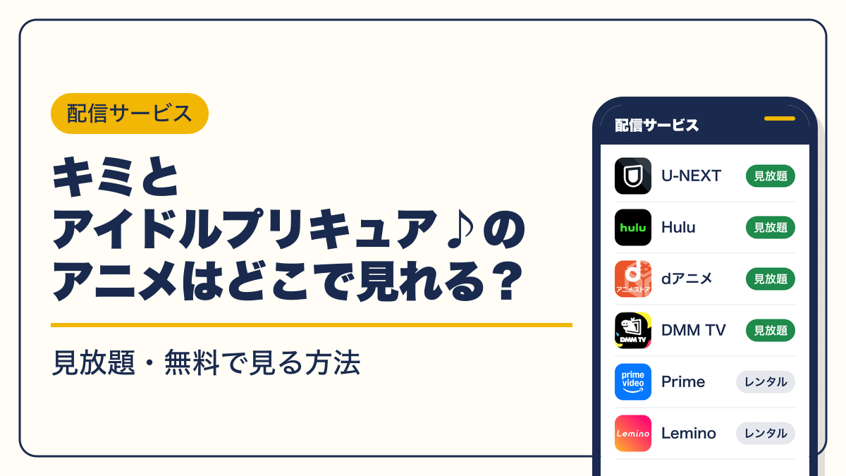 プリキュア 動画配信