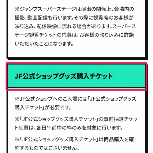 premium pack 2027 当たり PREMIUM PACK 2027を買うまでの流れ